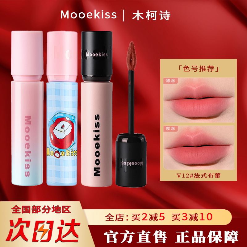 木柯诗唇泥哑光裸色口红小众正品