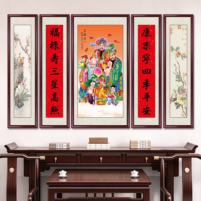 福禄寿三星高照中堂画客厅挂画
