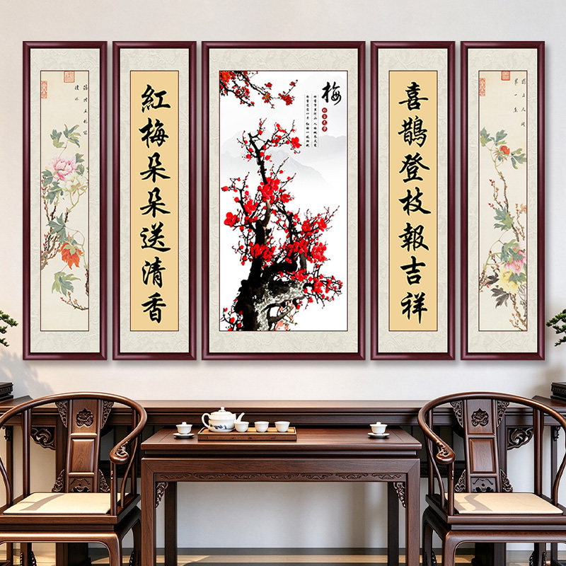 喜上眉梢中堂画农村堂屋客厅挂画