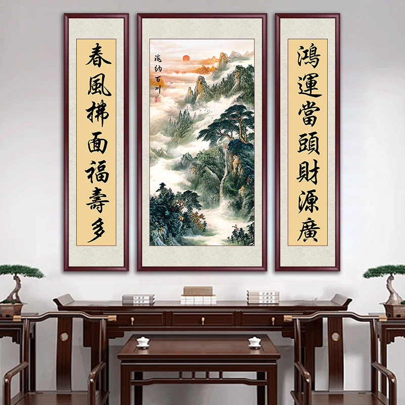 海纳百川中堂画农村堂屋客厅挂画