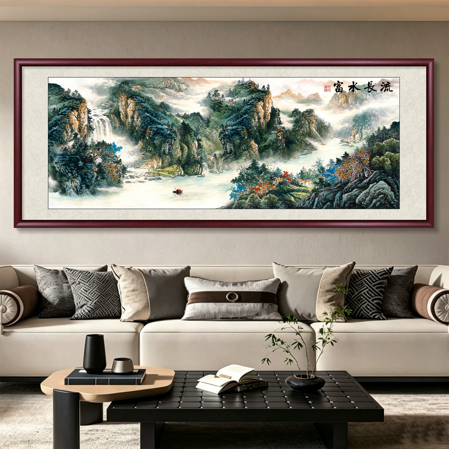 富水长流山水画靠山图客厅装饰画