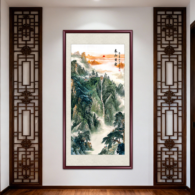 泰山日出国画山水画客厅挂画新中式入户玄关装饰画办公室书房墙画