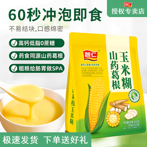 智仁0蔗糖山药葛根玉米糊代餐
