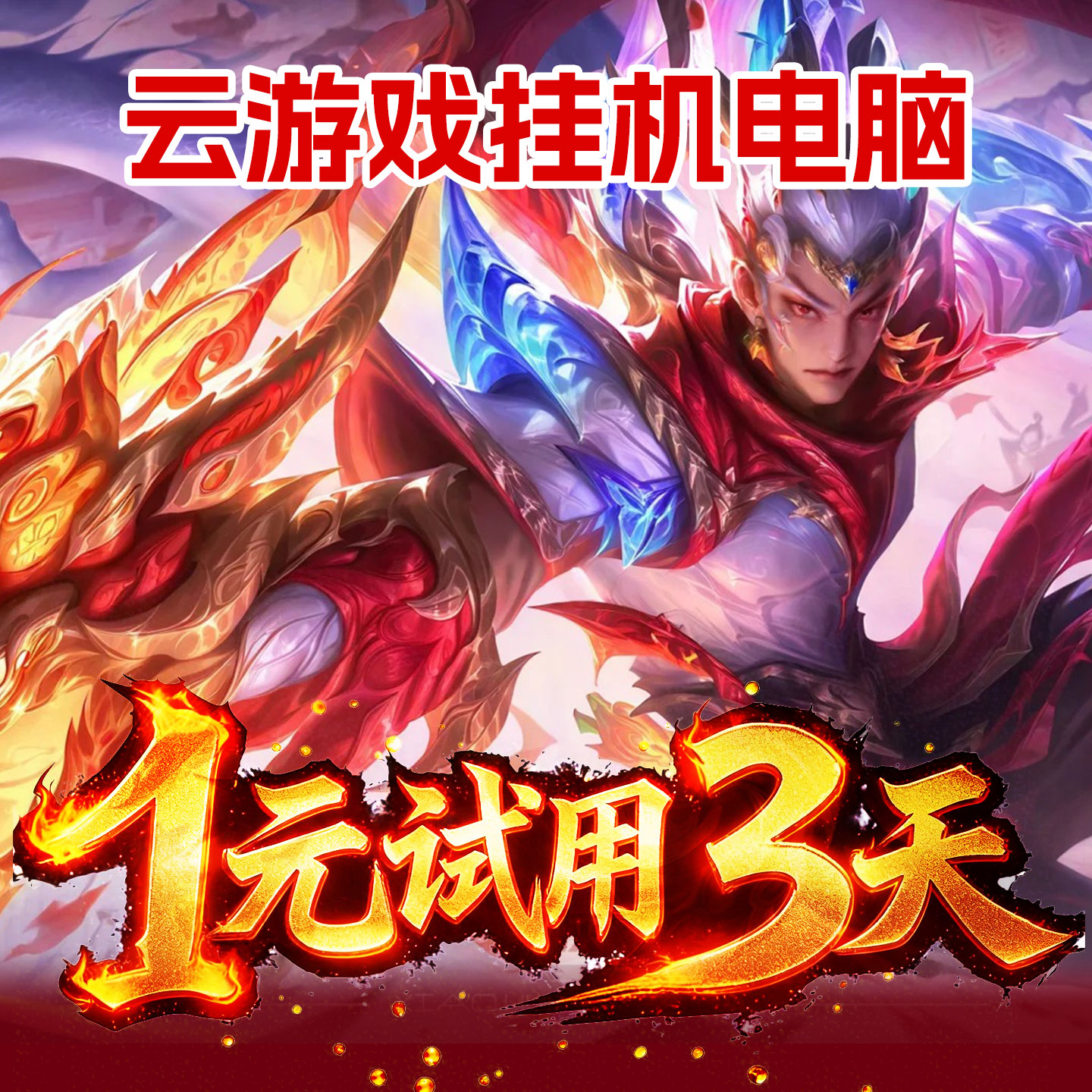 天翼云电脑主机游戏直播电商远程电脑办公出租租赁云服务器