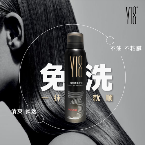 懒人出门护发泡沫免洗发膜
