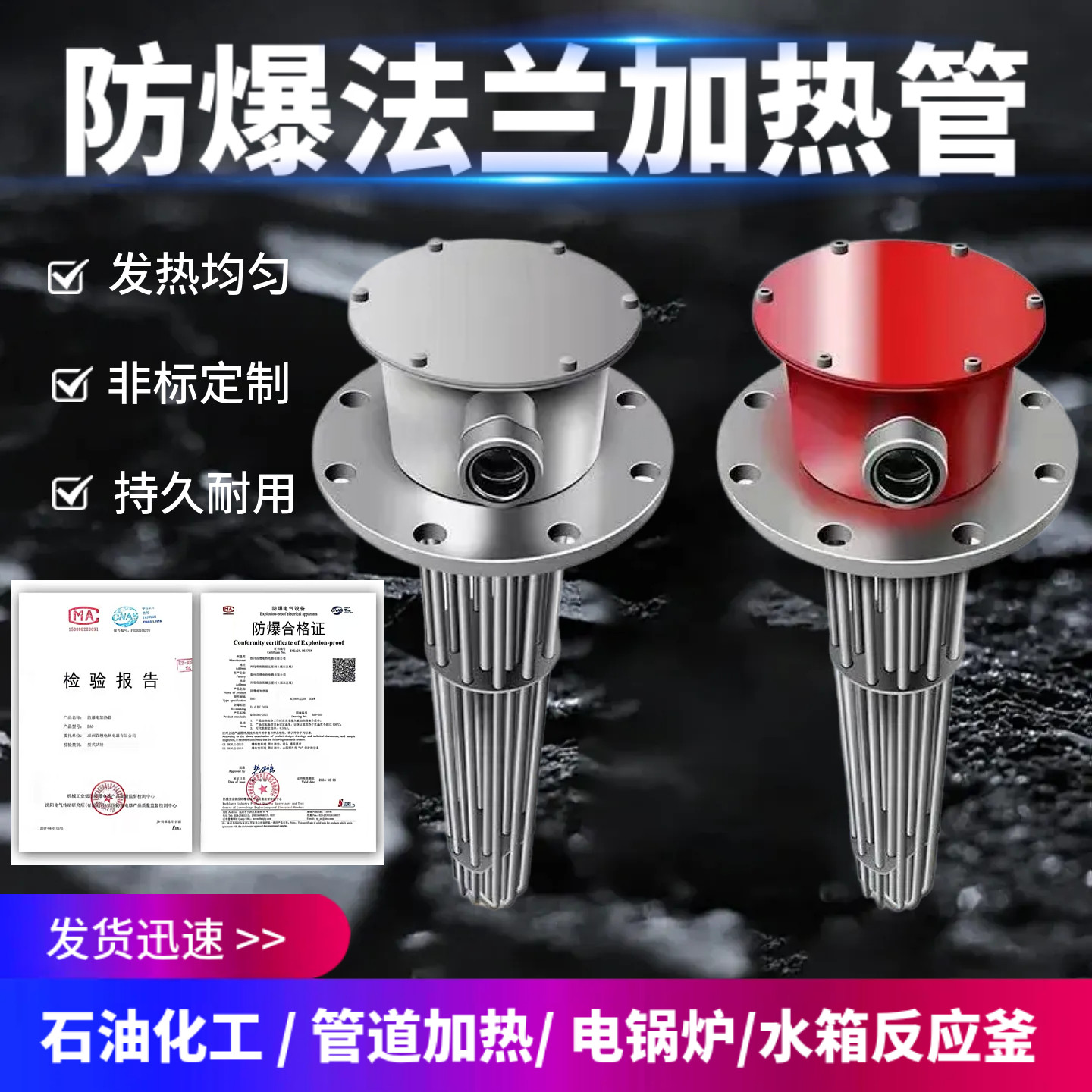 不锈钢防爆法兰大功率加热管380V