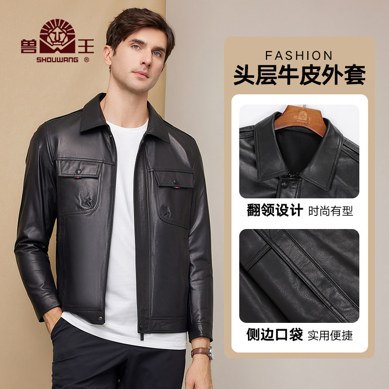 兽王真皮皮衣男短款翻领宽松夹克秋冬新款头层小牛皮休闲外套潮,男装,皮衣,淘宝优惠券,粉丝福利购,淘宝优惠卷