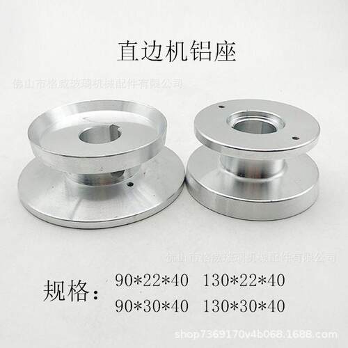 直边机铝座铝盘压盖-双边机配件-电机座子-防水套-磨头电机铝托座