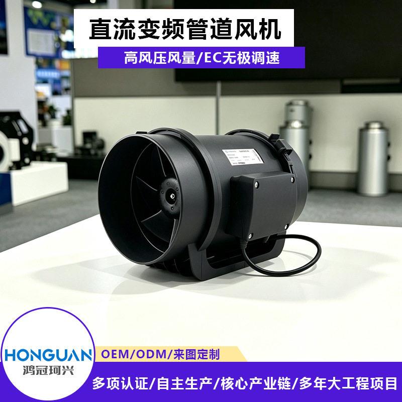 鸿冠管道风机160/200mm口径厨房工厂排气扇强吸力EC变频无极调速