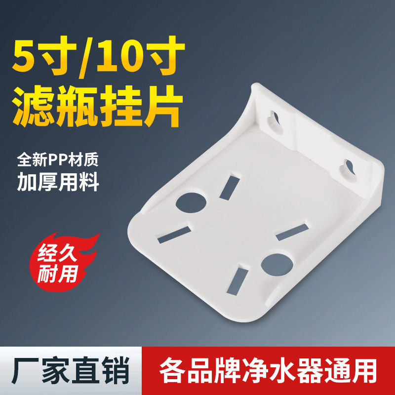 三级净水器铁板挂片前置过滤器