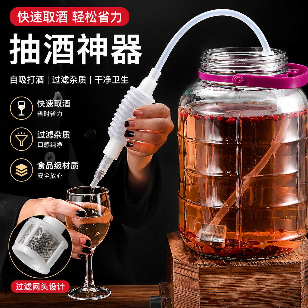 抽酒神器自吸打酒器白酒抽吸自动吸酒器酒坛取酒器家用滤酒过滤