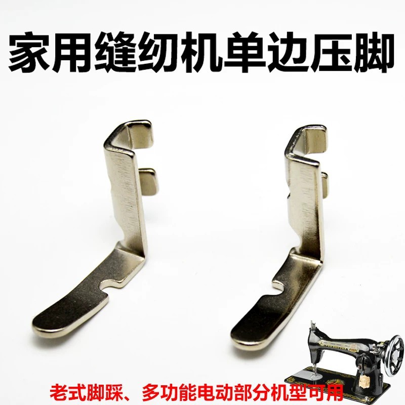 适用缝纫机配件大全EREN透明娃衣