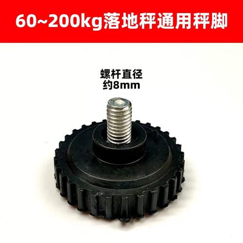 M电子秤称脚30kg150200公斤300