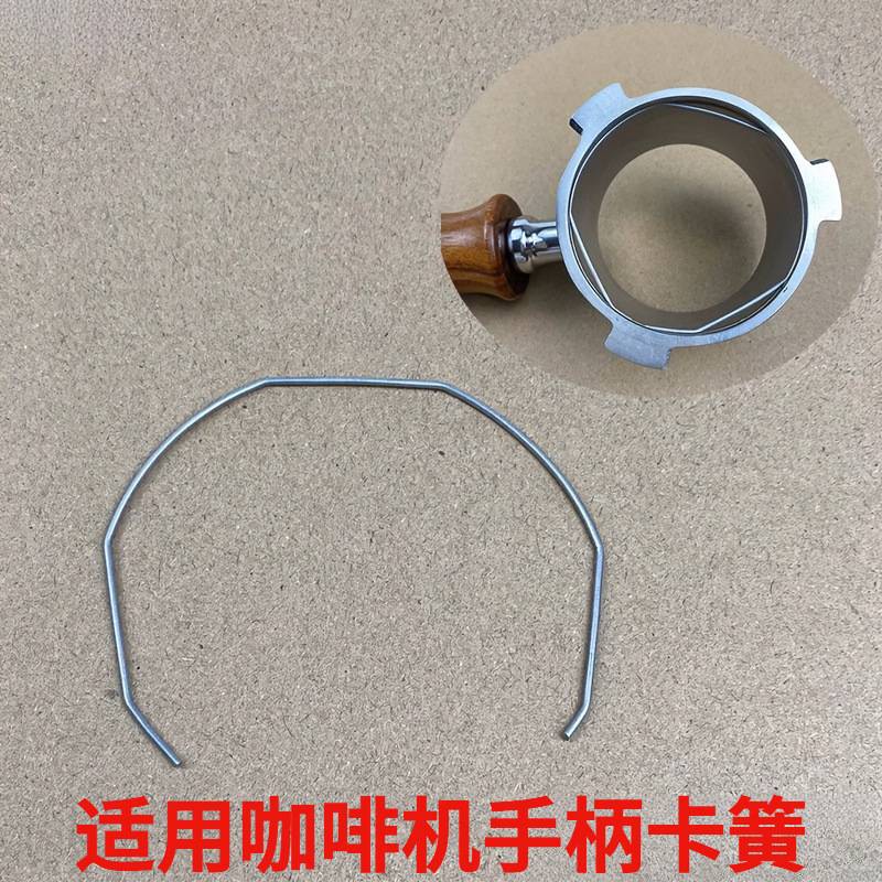咖啡机手柄固定卡簧适用于惠家/图片