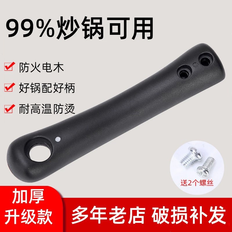 适用双喜凌丰张小泉尔王麻子炒锅