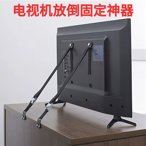 少儿防倾倒电视机显示器防倒器