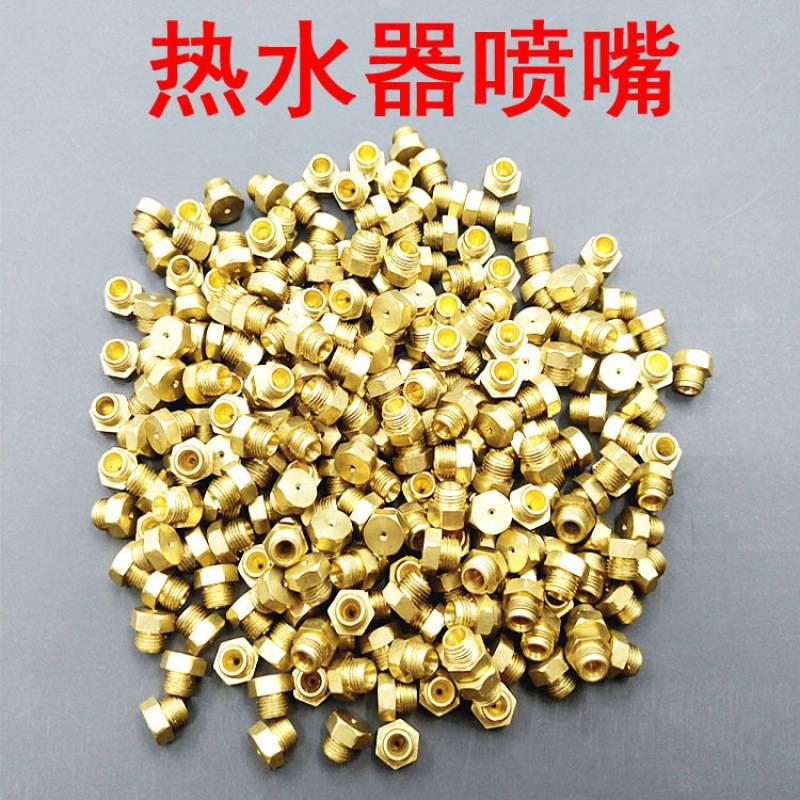 家用九腔猛火燃气灶配件喷嘴改图片
