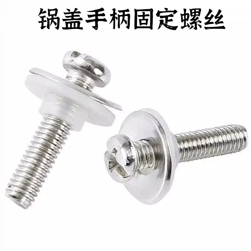 适用多星锅把手盖纽螺丝硅胶垫片图片
