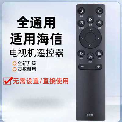适用海信vidda电视遥控器CN3V75
