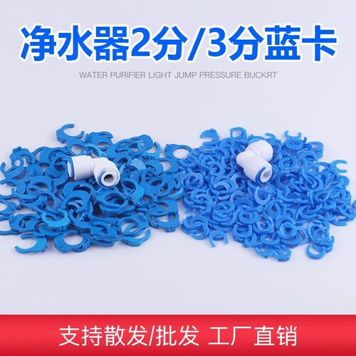 家用厨房净水器纯水机三通配件PE