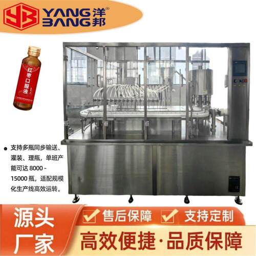 YB-K16B精度口服液灌装机 直线输送同步灌装 防拉丝防污染