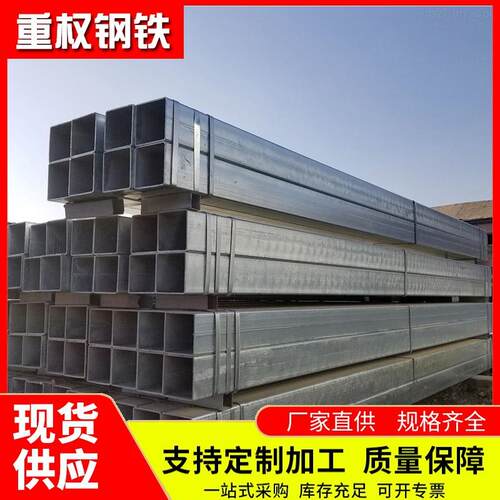 广东直销Q235B热镀锌方管建筑工程薄壁4040镀锌方钢幕墙支撑方管