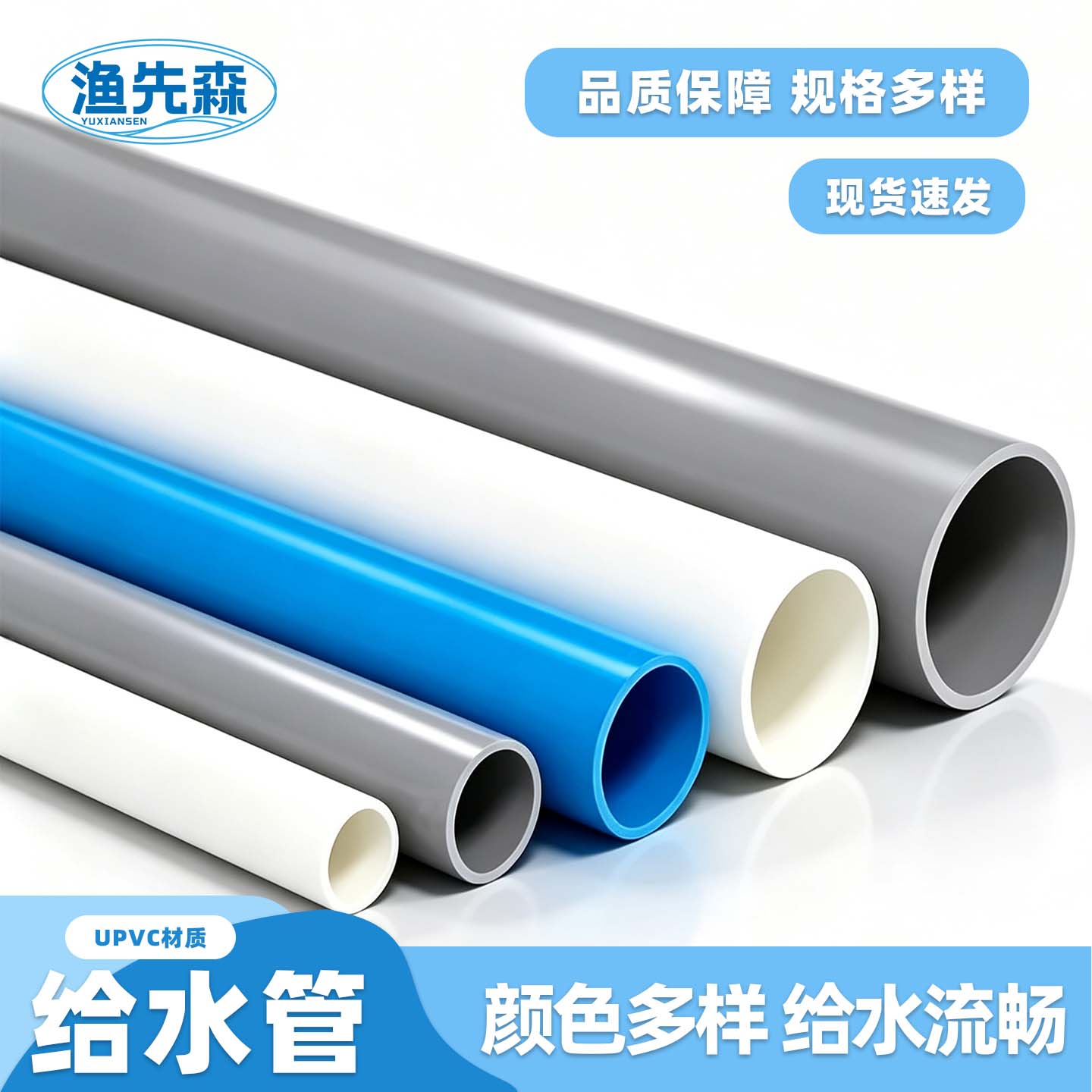 PVC管水管配件给水管UPVC塑料管鱼缸水族用品上下水管件20 25 32图片