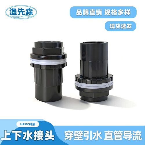 PVC上下水接头黑 鱼缸给水排水管件  水族用具配件20 32 40 50 63