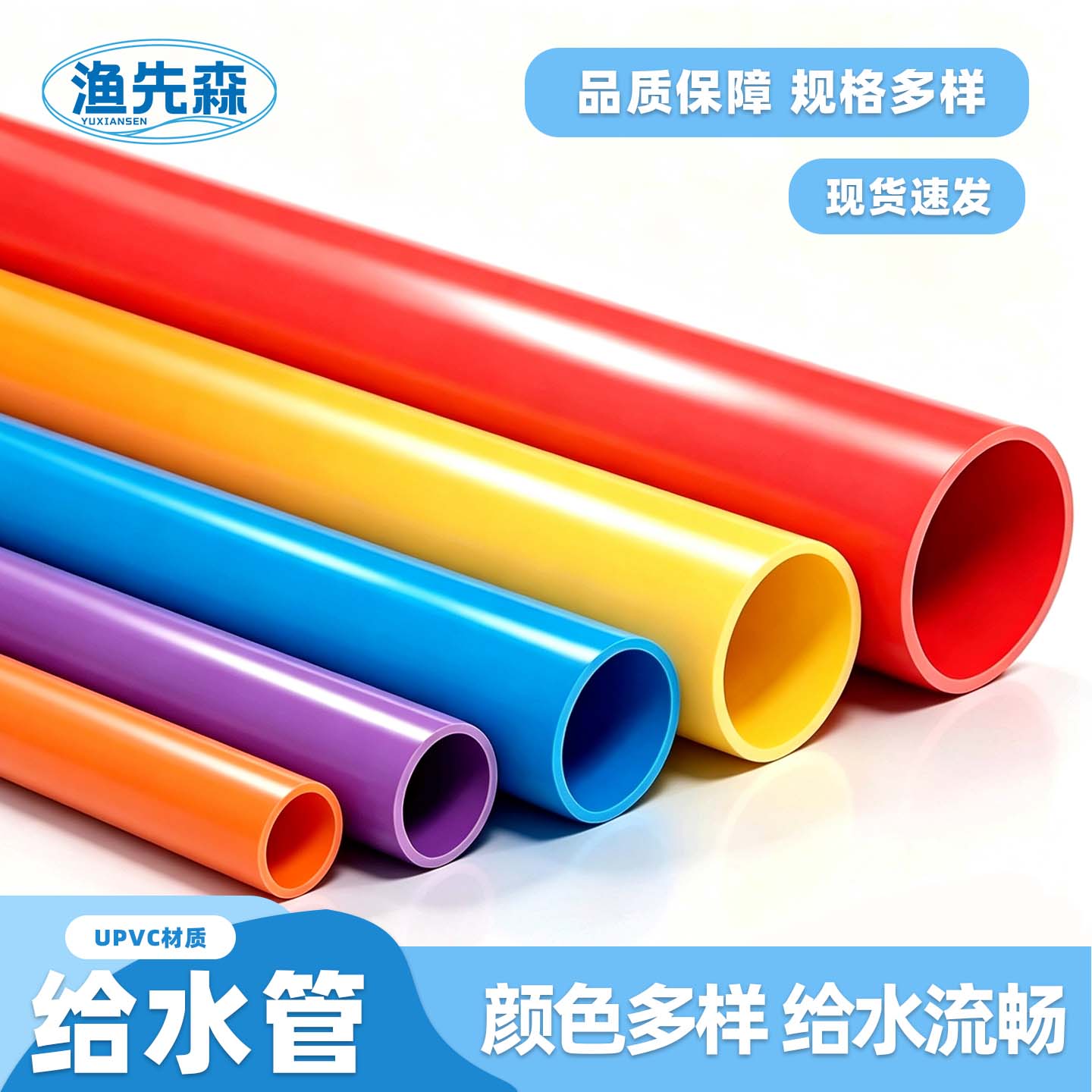 鱼缸水族上下水管件彩色 PVC其它水族用具设备