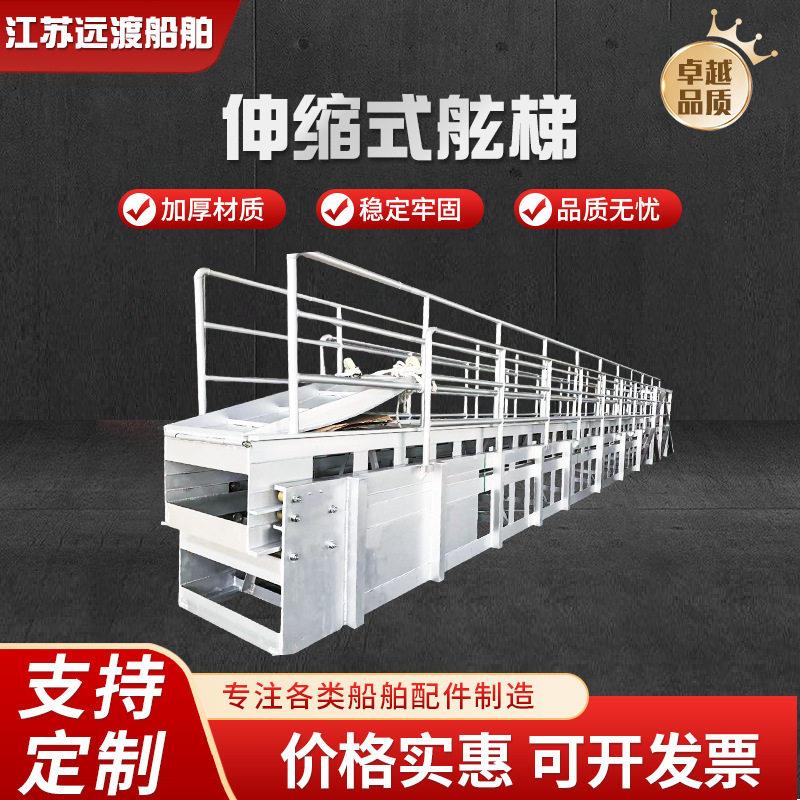 加长铝合金船用舷梯 港口码头登船梯 海事船舶带护栏人行梯可定制