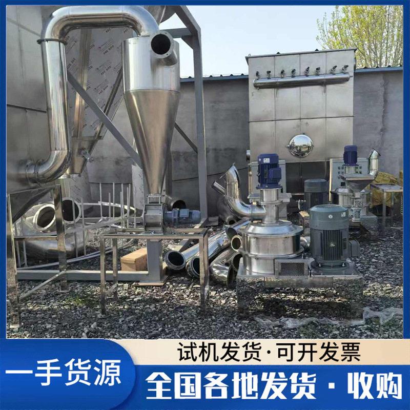 粉碎机 二手超微粉碎机 低温冷冻超微粉碎机 超细低温破壁粉碎机