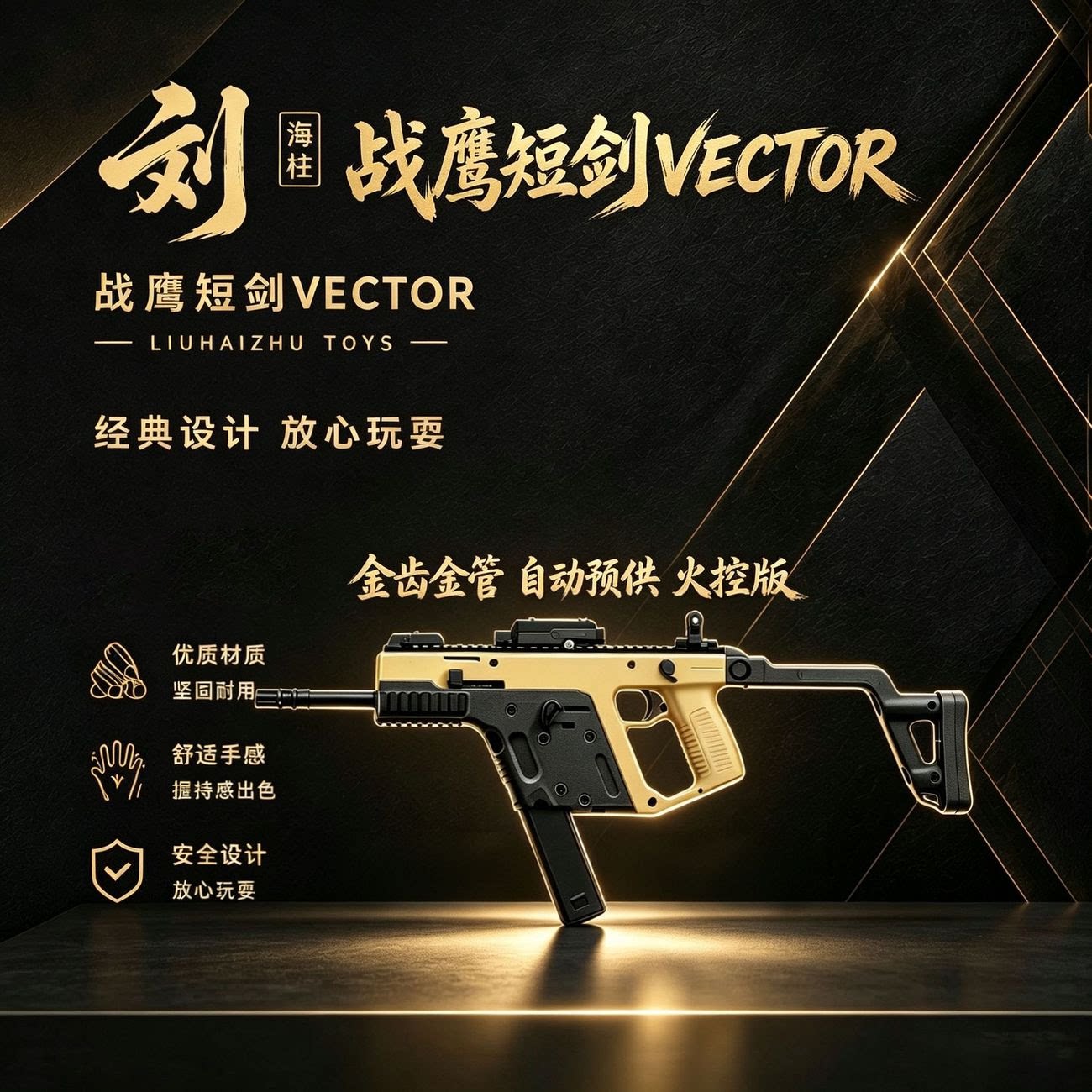 战鹰短剑金齿金管编程火控VECTOR图片