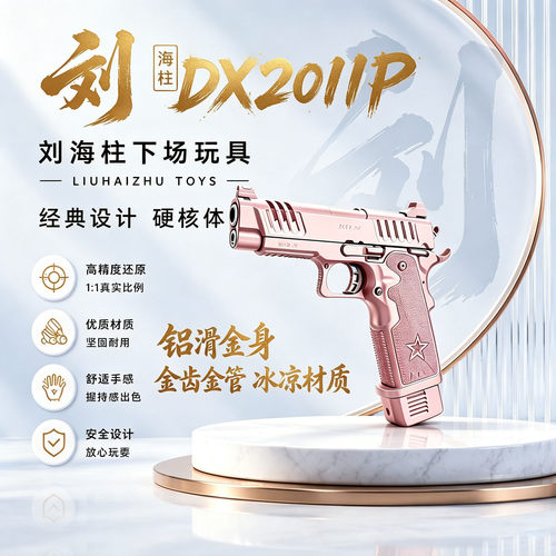 新批次DX2011P版 电手铝滑联动击锤上膛真人CS下场科教模型玩具