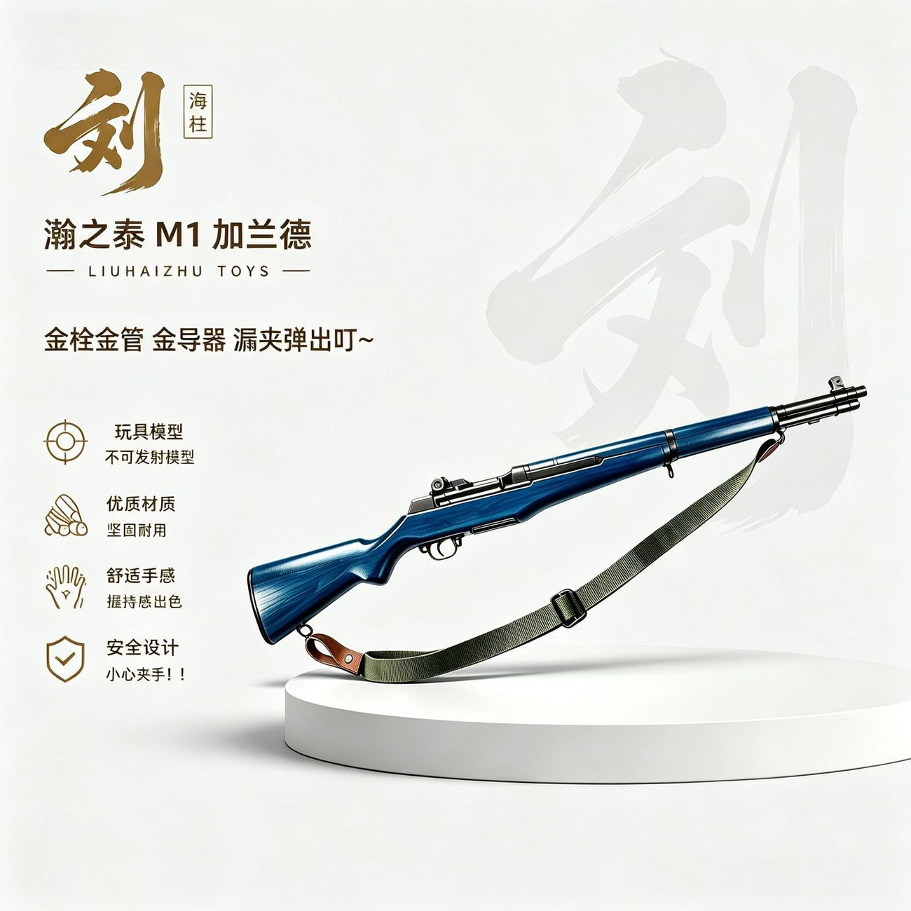 新品瀚之泰M1加兰德二战手拉抛壳狙击软弹枪成人玩具枪收藏模型男图片