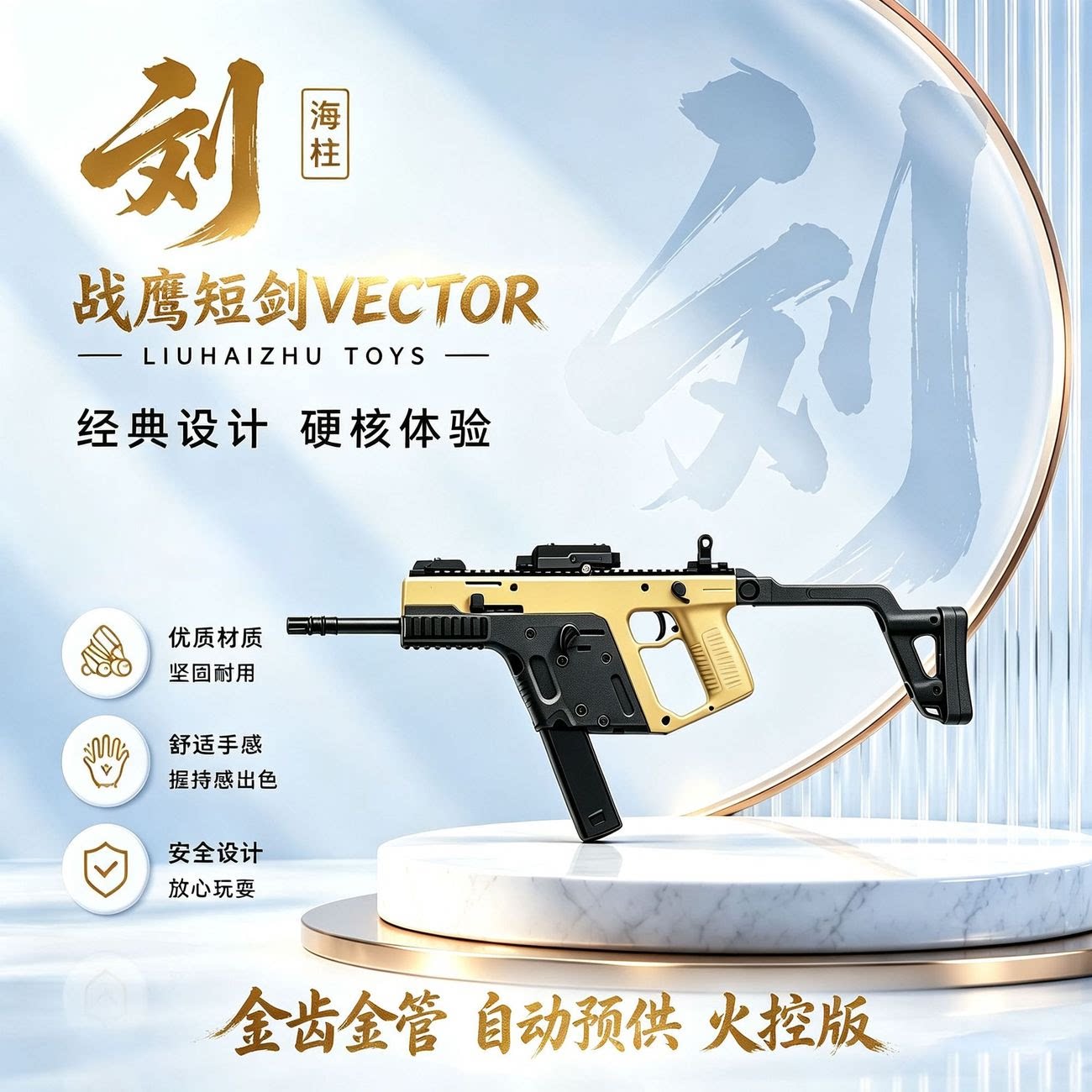 战鹰短剑维克托金齿金管火控编程图片