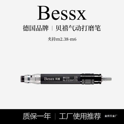 德国Bessx贝禧气动打磨笔刻磨笔抛光直磨机风磨笔气动打磨机B金烨