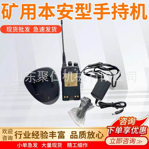 智能手持对讲机矿用本安型手持机KTL151-S1矿用智能手持对讲机