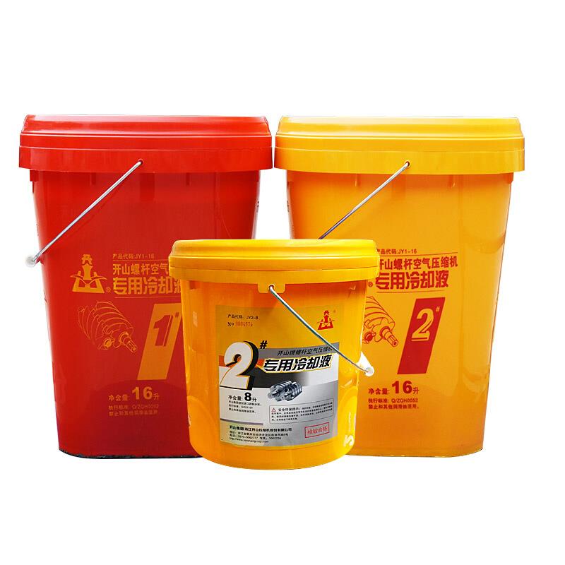 开山螺杆空压机专用油2号 冷却液8L装 防冻液保养专用
