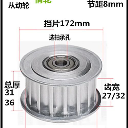 8M65齿 齿宽27/32 惰轮 精加工标准件带轴承同步皮带轮