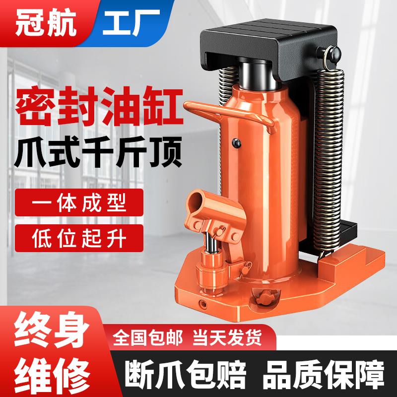 爪式液压千斤顶5T 超矮鸭嘴式起道机 进口油压起重工具