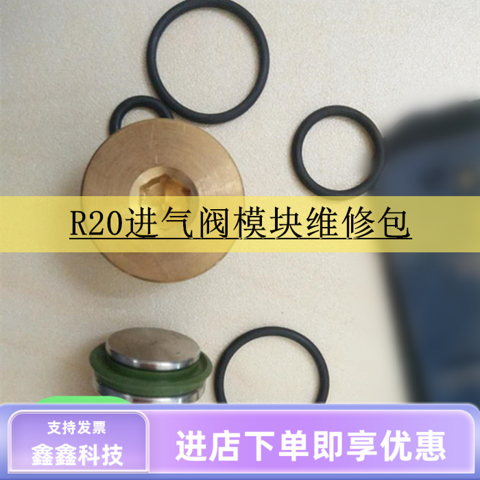 富达卸荷阀空压机进气阀R20模块E20放空阀维修保养包15KW螺杆齐全