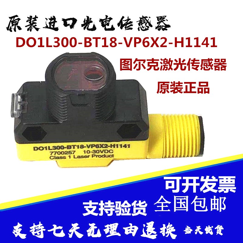 原装正品TURCK图尔克光电开关DO1L300-BT18-VP6X2-H1141激光传器