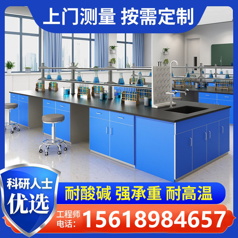 实验台实验室工作台钢木全钢中央台边台试剂架家具理化生实验桌图片