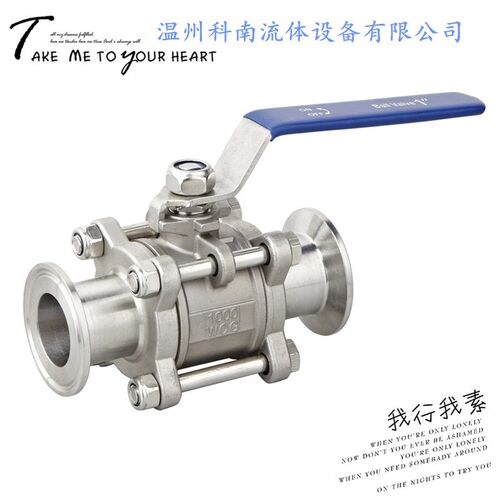科南新款Q81F-16P快装三片式手动卫生级3pc卡箍式卡盘快接球阀 齐
