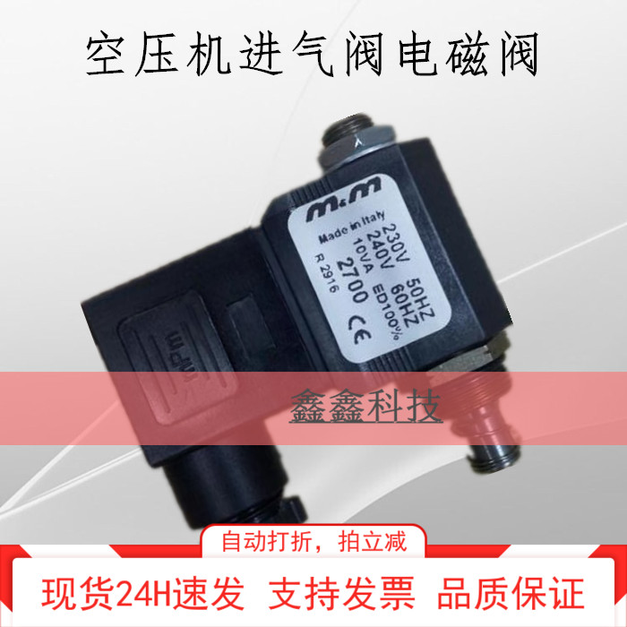 螺杆复盛电磁阀mm2700进气阀模块加载进气控制阀卸荷阀VMC进气阀