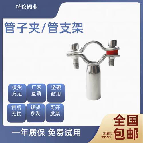 304/201不锈钢管子夹水管固定管支架圆管焊接抱箍卡托PVC锁紧箍