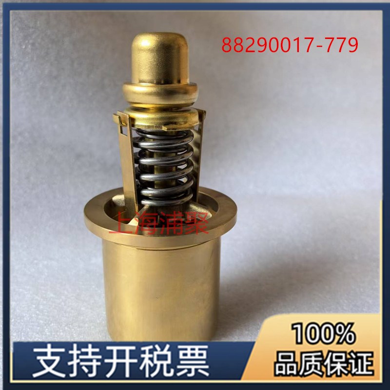 寿力螺杆空压机温控阀芯88290017-779热控阀配件SULLAIR恒温阀