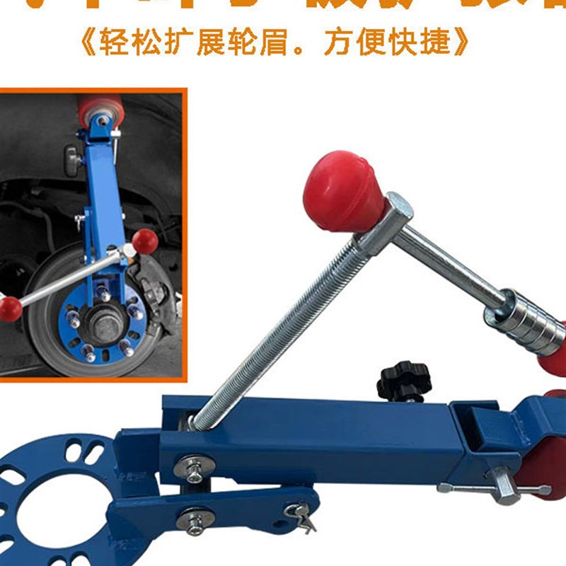 挡泥板整形器 轮弧钣金修理工具 轮眉修覆改装扩张卷边叶子板