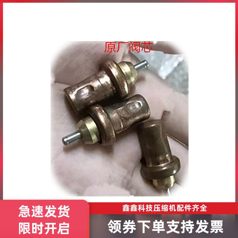 覆盛空气压缩机空压机温控阀芯螺杆机温控阀原装恒温阀热控阀芯子