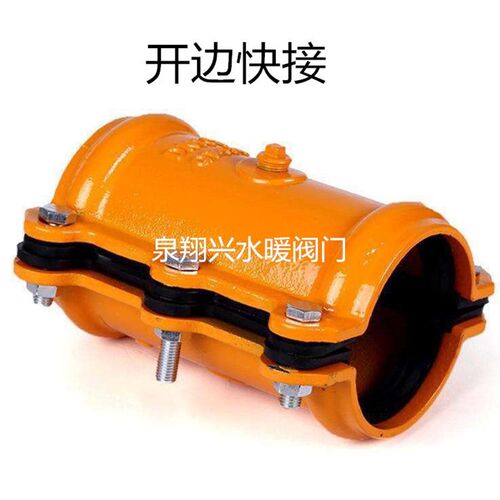 开边快接水管抢修器堵漏器 球墨哈夫节管道快速修补器 抱箍管夹